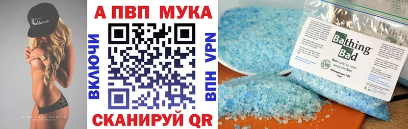 купить   Семёнов  ссылка на мегу зеркало  Alpha-PVP мука 