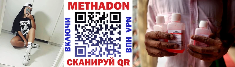 Метадон VHQ  Семёнов 